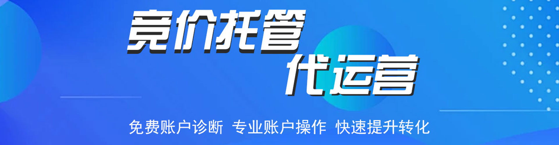 曲阜百度竞价代理